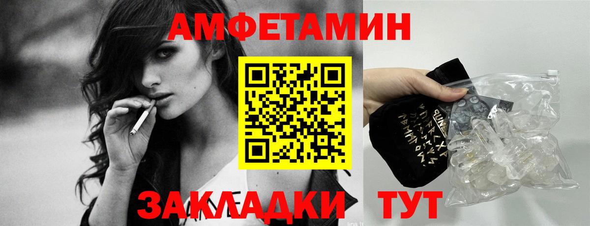 Amphetamine  АМФЕТАМИН  Вход с VPN  Амфетамин 97%  Кузнецк 
