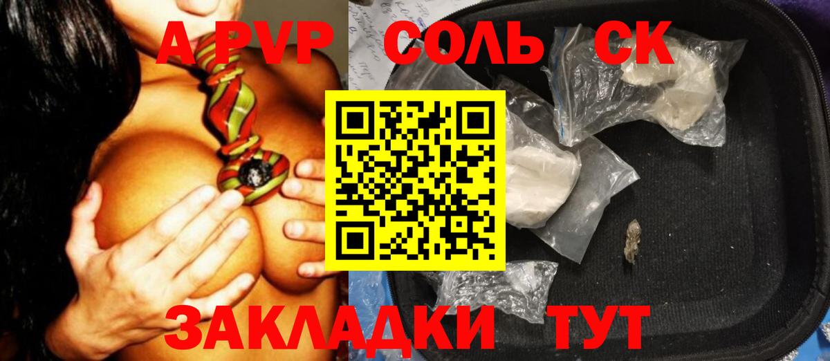 Alpha PVP VHQ Кузнецк