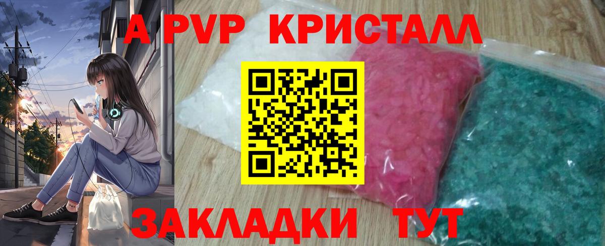 APVP кристаллы  Альфа ПВП крисы CK  Вход с VPN  Alpha PVP  A-PVP крисы CK  купить  цена  Кузнецк 
