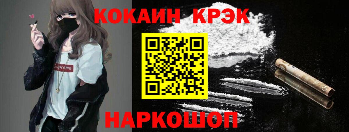 Кузнецк  Cocaine Боливия  Вход с VPN  Кокаин  Кокаин Эквадор 