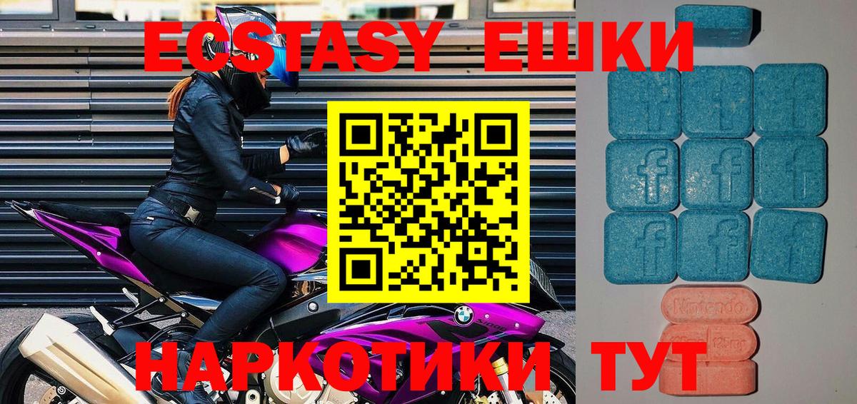 ЭКСТАЗИ 99%  Вход с VPN  hydra зеркало  ЭКСТАЗИ  дарнет шоп  Ecstasy DUBAI  Кузнецк 
