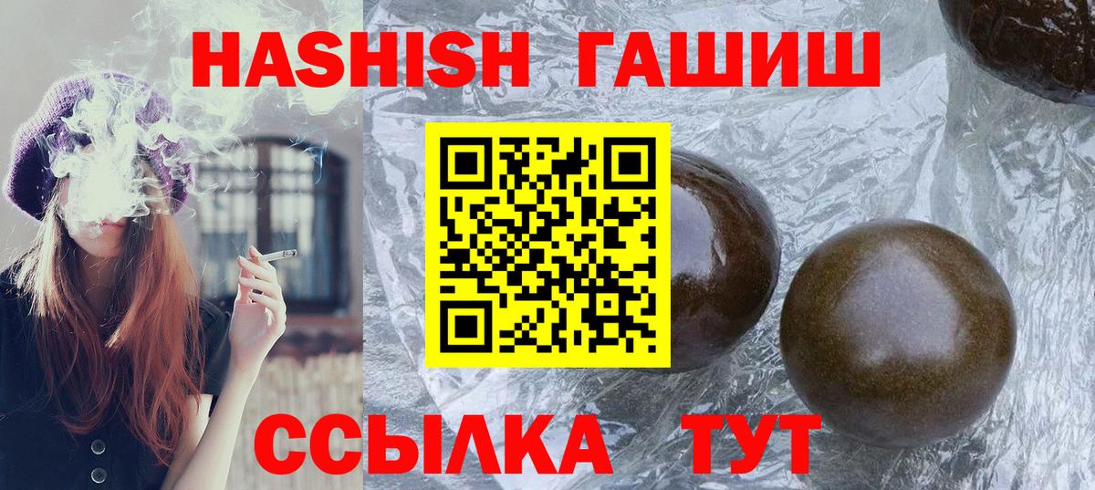 Кузнецк  Гашиш VHQ  Гашиш убойный  Вход с VPN 