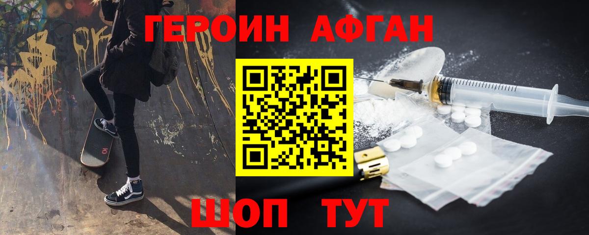 Героин гречка  Вход с VPN  Кузнецк 