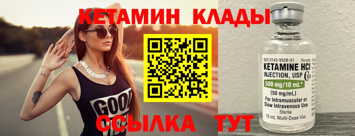 Кетамин VHQ  Вход с VPN  Кузнецк 