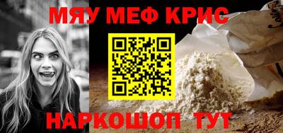мефедрон мука Кандалакша