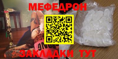 мефедрон мука Кандалакша