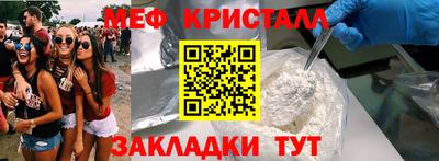 мефедрон мука Кандалакша