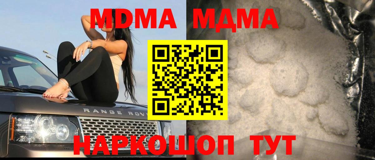 MDMA VHQ Кузнецк