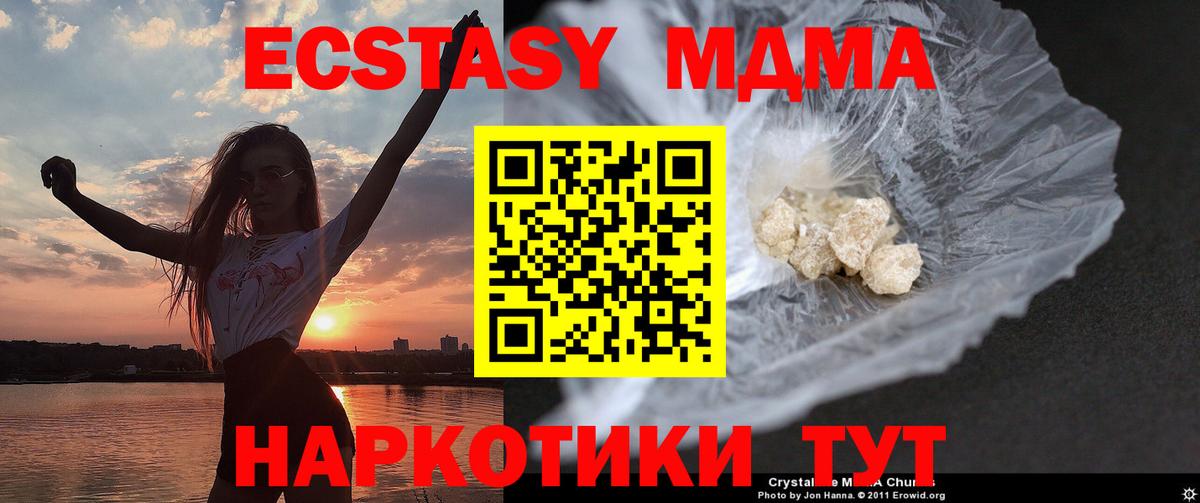 МДМА Molly  МДМА  Кузнецк  MDMA Molly  Вход с VPN 