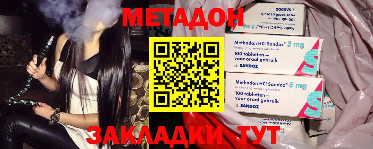 Кузнецк  Метадон methadone  Метадон VHQ  Вход с VPN 