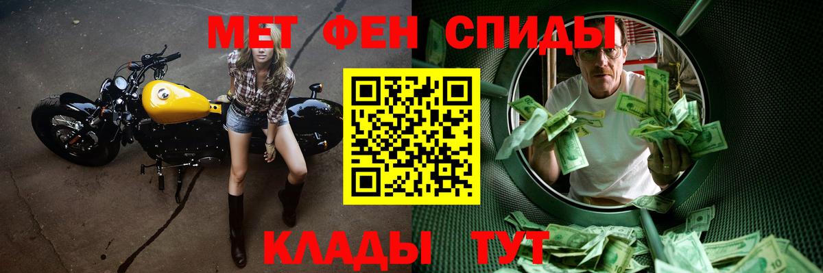 Кузнецк  Первитин Декстрометамфетамин 99.9%  Вход с VPN 