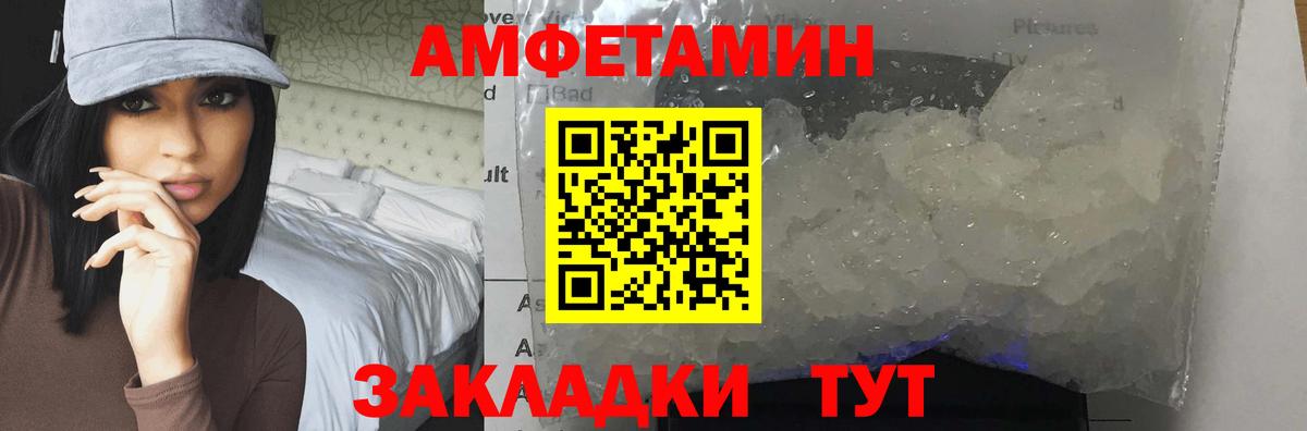 МЕТАМФЕТАМИН Декстрометамфетамин 99.9% Кузнецк