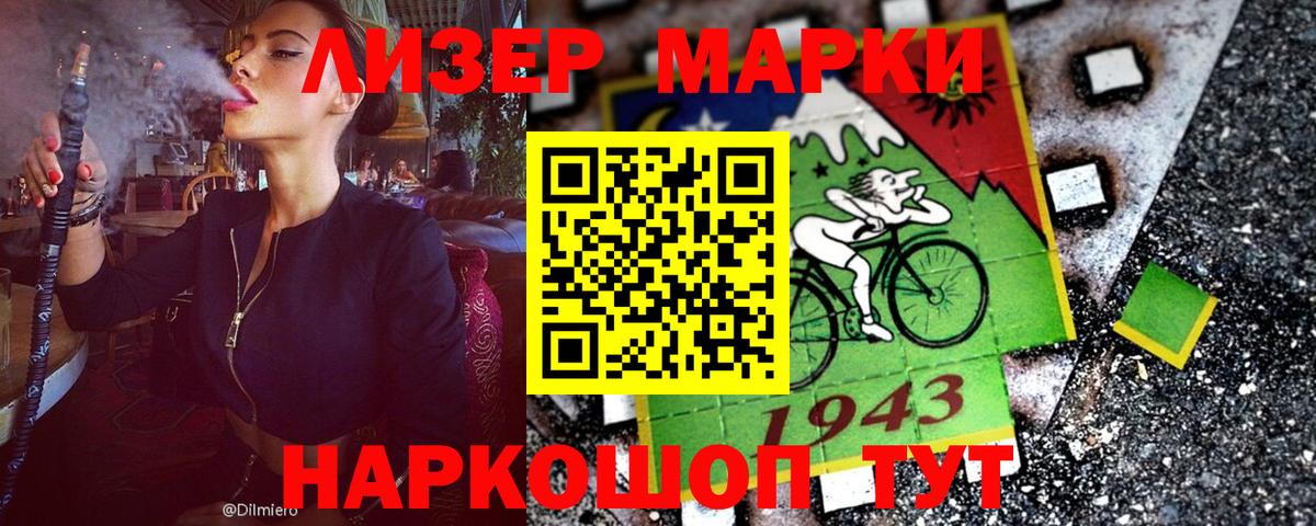 Марки NBOMe 1500мкг Кузнецк