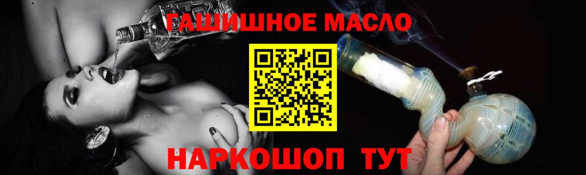 Дистиллят ТГК гашишное масло  Вход с VPN  Кузнецк  ТГК Wax 
